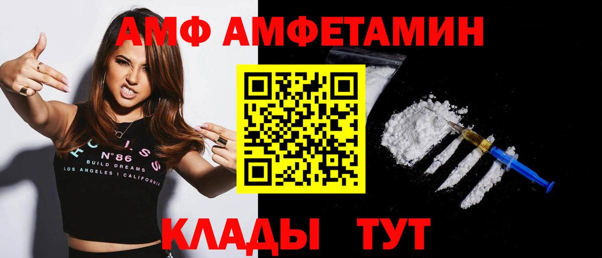 АМФЕТАМИН  Рославль  АМФЕТАМИН  Amphetamine 97% 