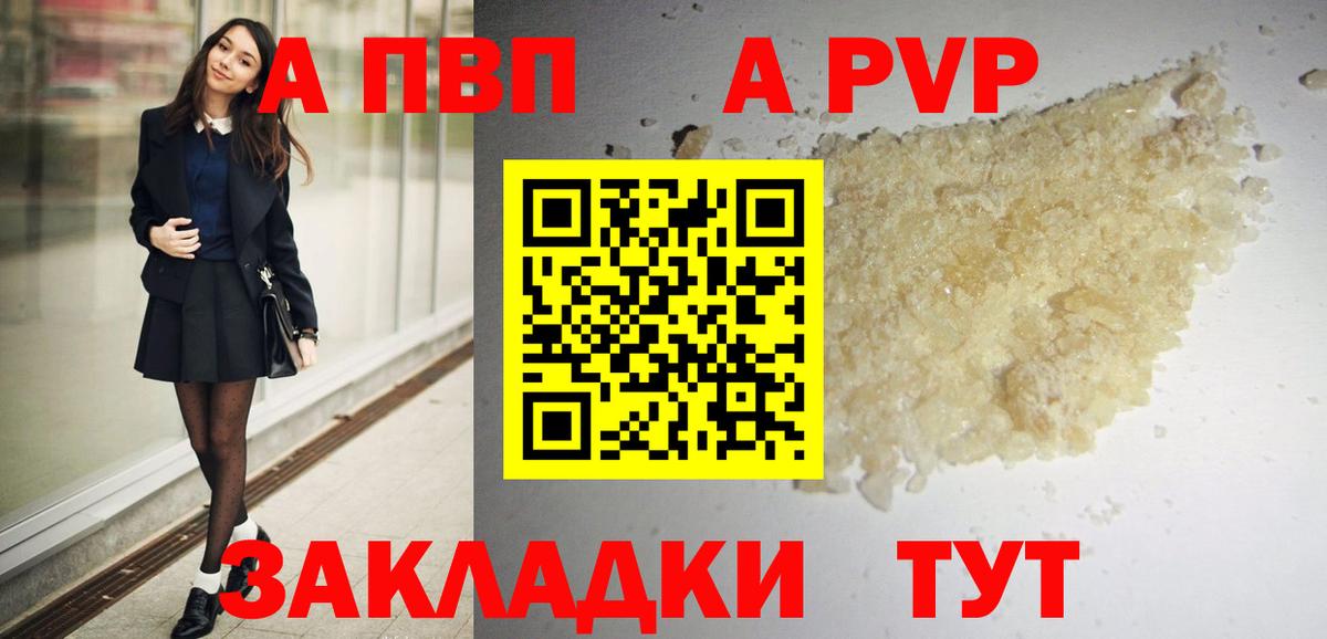 Alfa_PVP СК  A-PVP крисы CK  Рославль  Вход с VPN  Alfa_PVP Соль 