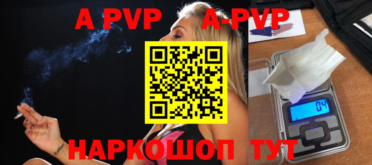 А ПВП VHQ Рославль