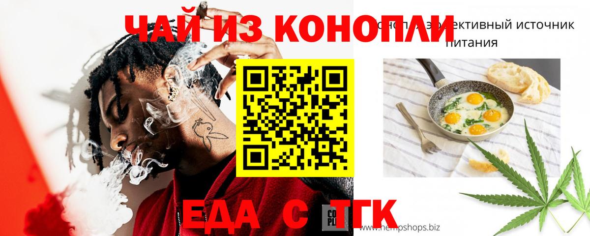 Печенье с ТГК марихуана  Рославль 