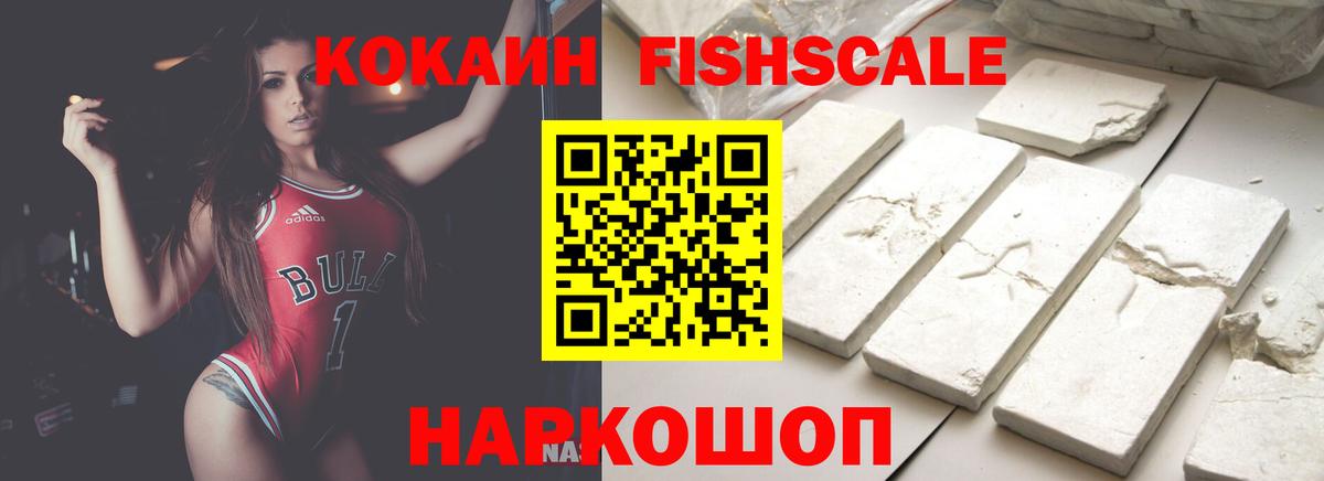 КОКАИН 99% Рославль