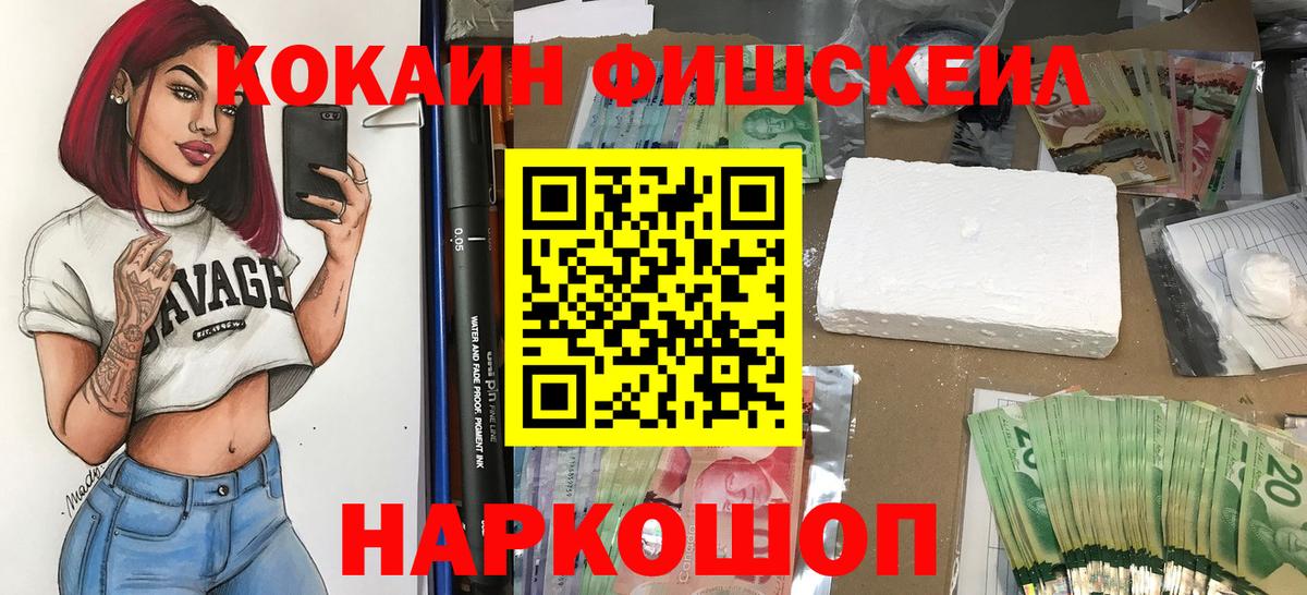 купить наркоту  COCAIN Перу  Рославль  Cocaine 99% 