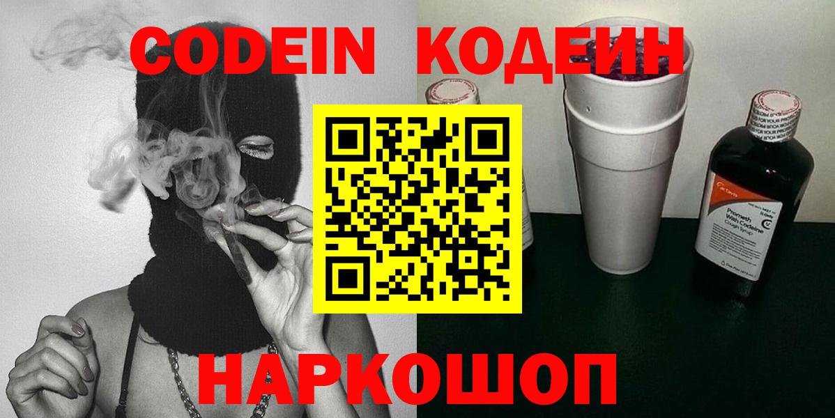 Codein Purple Drank  Codein Purple Drank  Рославль 