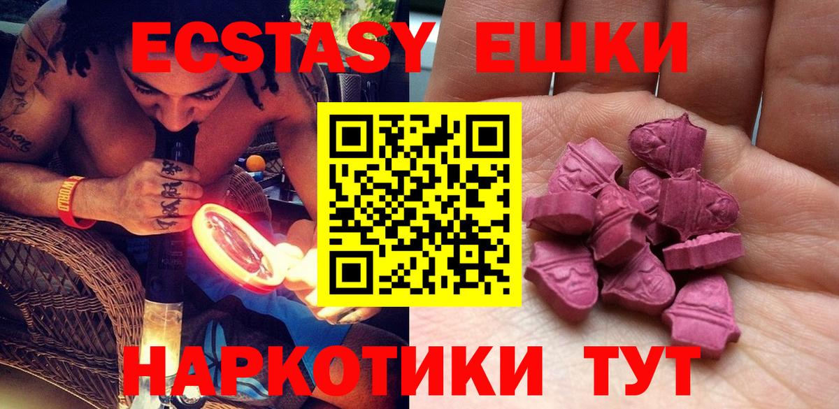 Рославль  Экстази  Экстази VHQ  Вход с VPN  ЭКСТАЗИ 280мг 