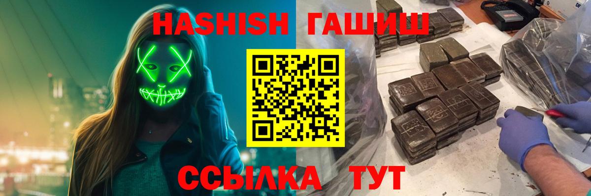 Гашиш Изолятор Рославль