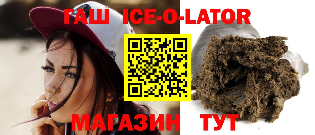 Рославль  ГАШИШ  Вход с VPN  ГАШИШ 40% ТГК  ГАШ Изолятор 