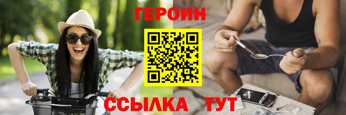 ГЕРОИН афганец  Рославль 