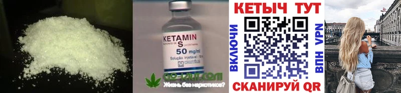 КЕТАМИН ketamine  Рославль 