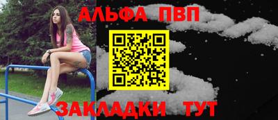 альфа пвп VHQ Беслан