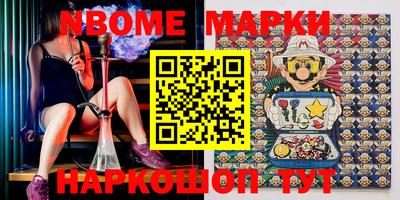 марки nbome Моздок