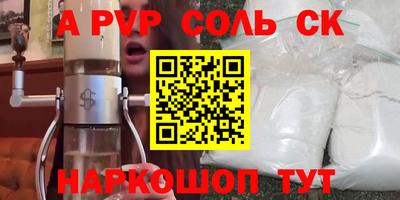 альфа пвп VHQ Беслан