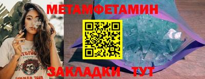 метамфетамин Можга