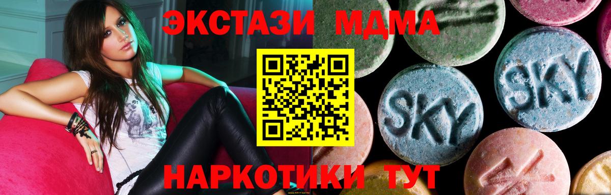 МДМА VHQ  МДМА кристаллы  Вход с VPN  Рославль 
