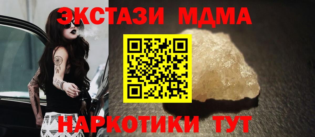 МДМА кристаллы  Рославль  MDMA молли 