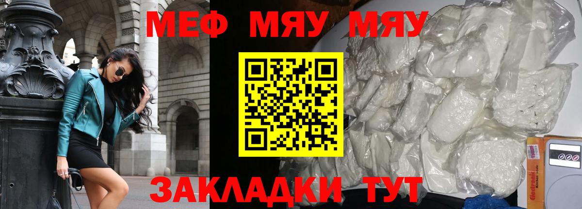 Меф кристаллы Рославль