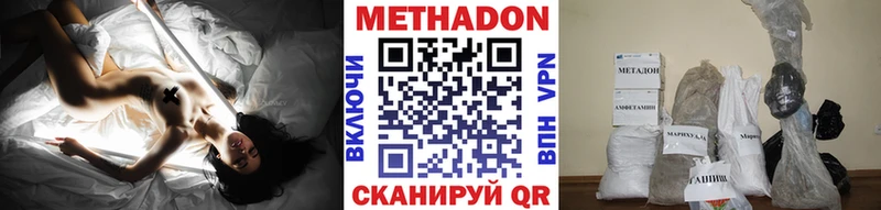 Метадон methadone как найти наркотики Рославль