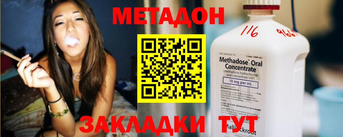 Метадон VHQ  МЕТАДОН methadone  Рославль  Вход с VPN 