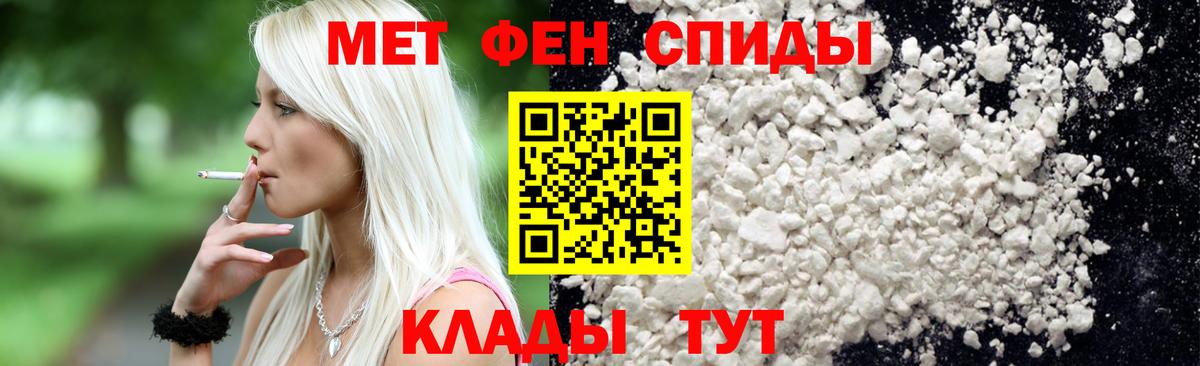 МЕТАМФЕТАМИН винт Рославль