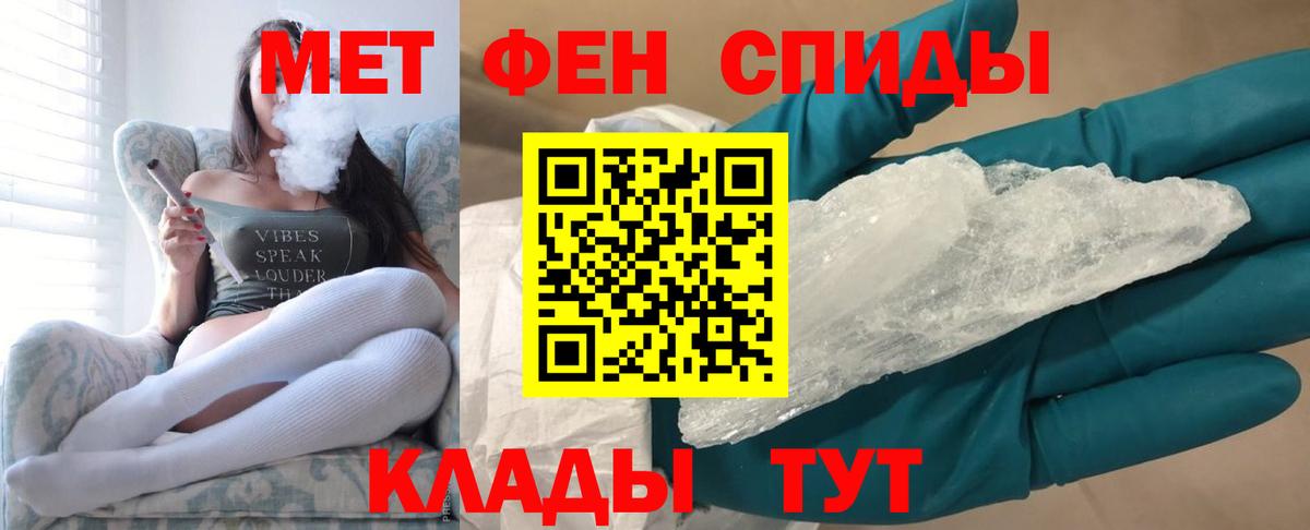 Метамфетамин  Вход с VPN  Первитин кристалл  Рославль  Первитин кристалл 