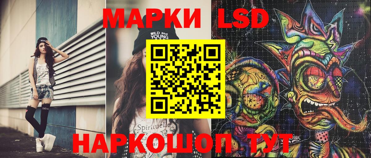 Марки 25I-NBOMe 1,8мг  Вход с VPN  Марки 25I-NBOMe 1,8мг  Рославль 