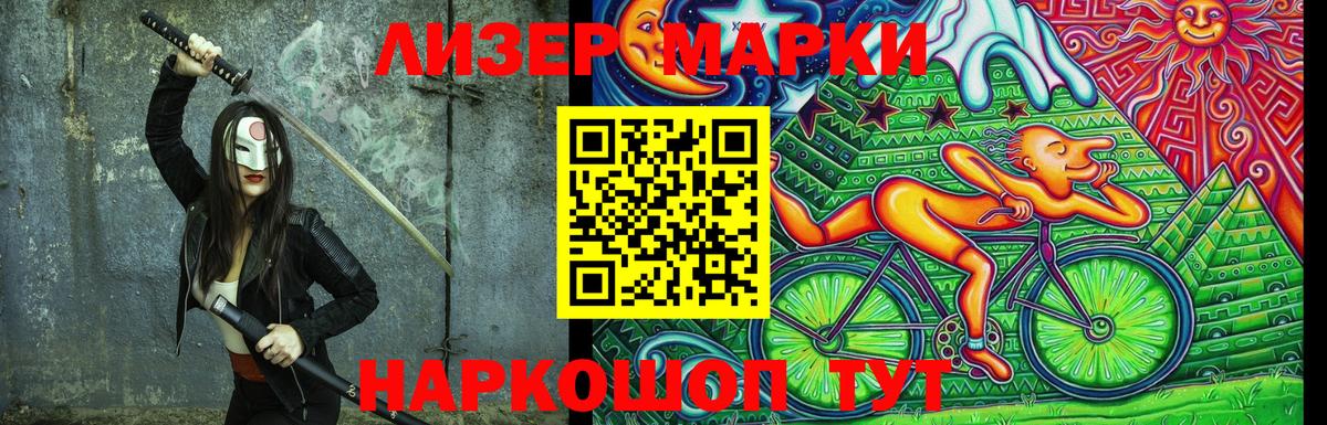 Наркотические марки 1,8мг Рославль