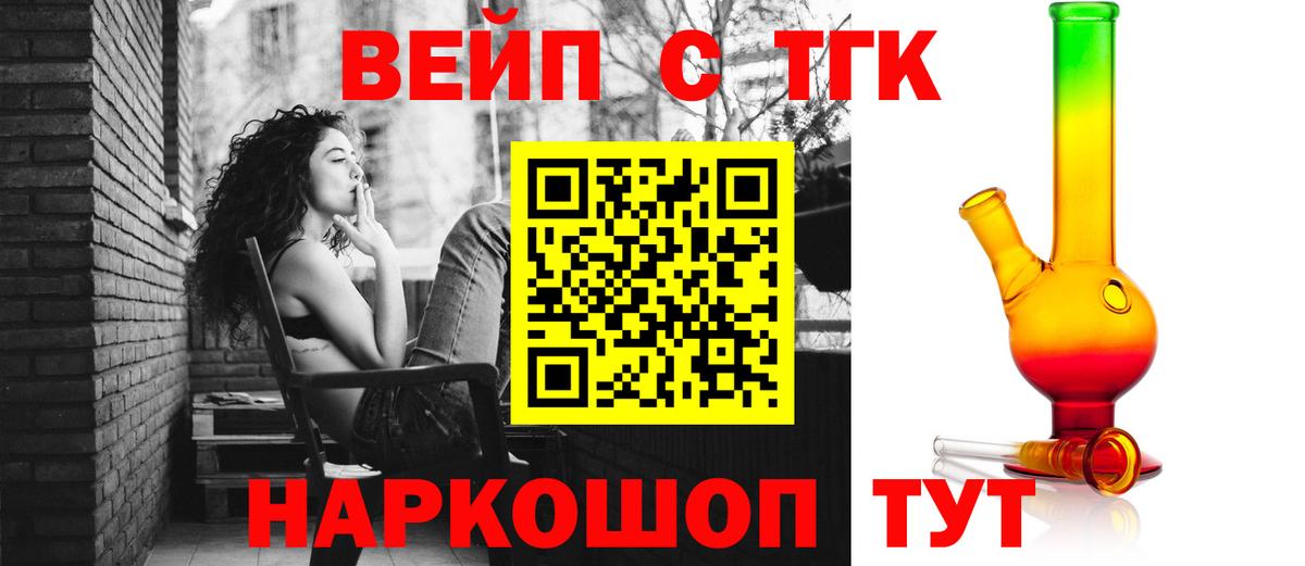 ТГК концентрат  ТГК концентрат  Вход с VPN  Рославль 
