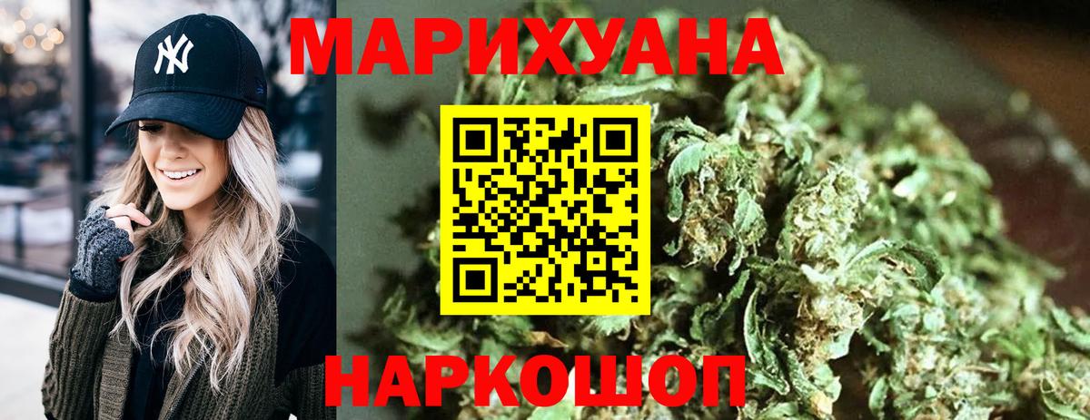 Марихуана White Widow Рославль