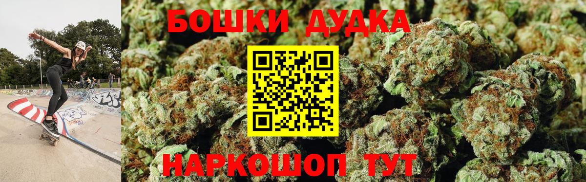 Бошки Шишки LSD WEED  Вход с VPN  Канабис LSD WEED  Рославль 